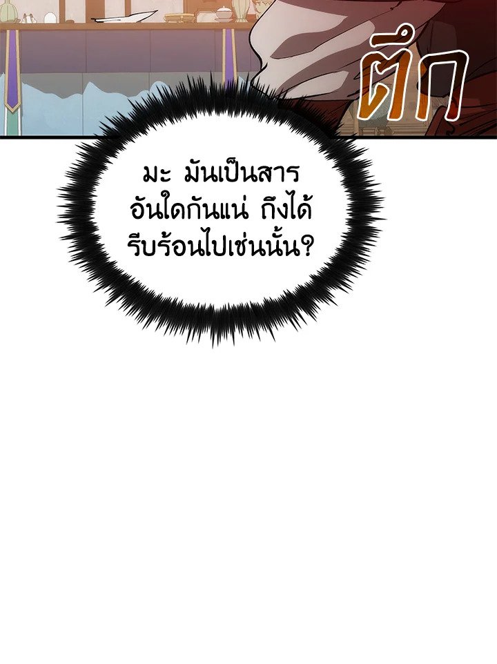 Doctor’s Rebirth ตอนที่ 66 51