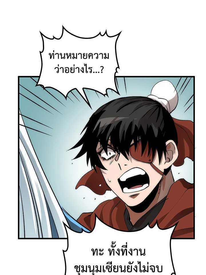 Doctor’s Rebirth ตอนที่ 66 43