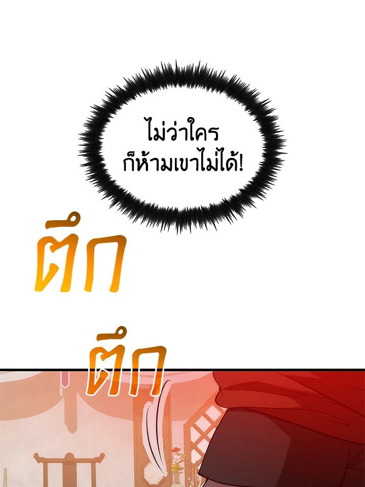 Doctor’s Rebirth ตอนที่ 66 50