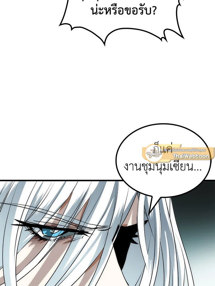 Doctor’s Rebirth ตอนที่ 66 44