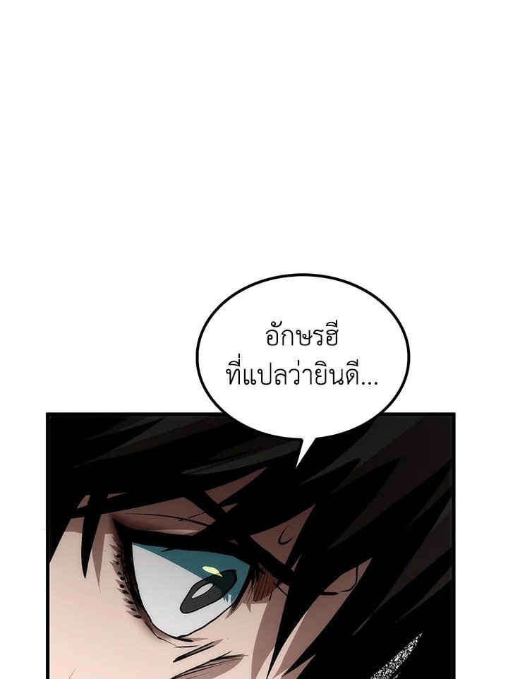 Doctor’s Rebirth ตอนที่ 66 56