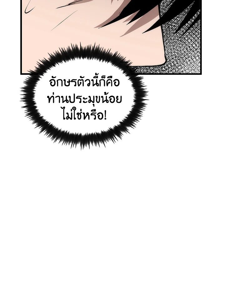 Doctor’s Rebirth ตอนที่ 66 57