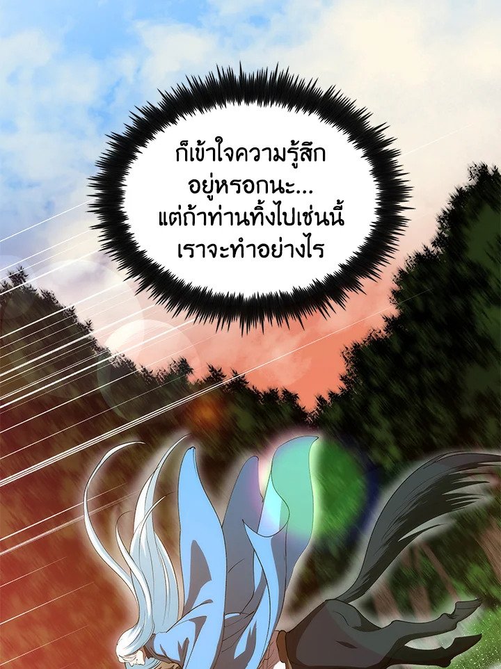 Doctor’s Rebirth ตอนที่ 66 60
