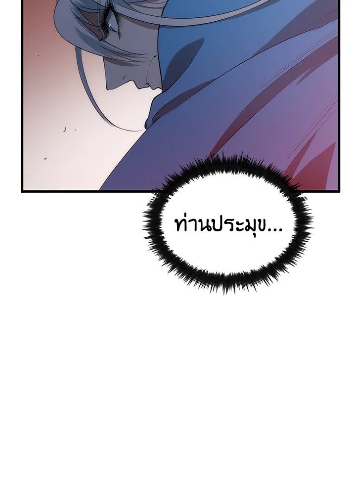 Doctor’s Rebirth ตอนที่ 66 62