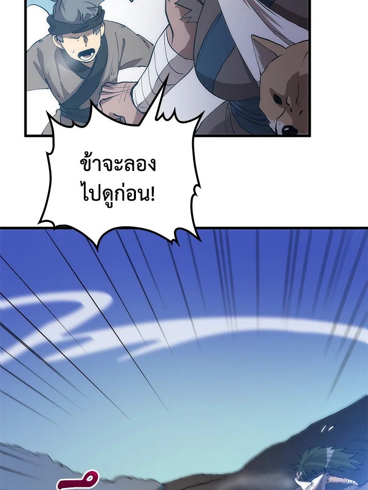 Doctor’s Rebirth ตอนที่ 66 71