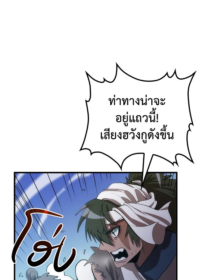 Doctor’s Rebirth ตอนที่ 66 70