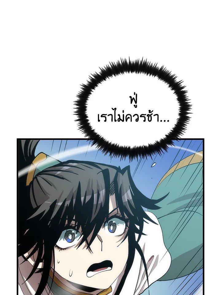 Doctor’s Rebirth ตอนที่ 66 73