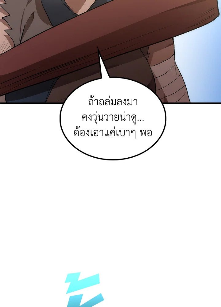 Doctor’s Rebirth ตอนที่ 66 88