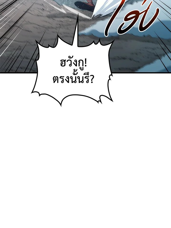Doctor’s Rebirth ตอนที่ 66 77
