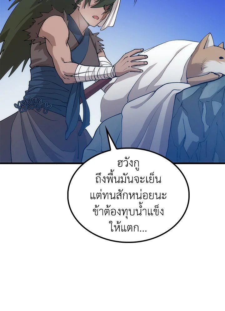 Doctor’s Rebirth ตอนที่ 66 85