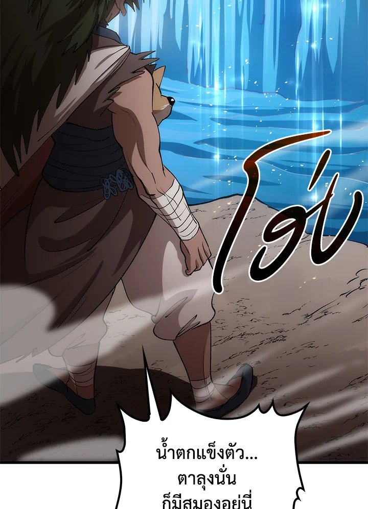 Doctor’s Rebirth ตอนที่ 66 83