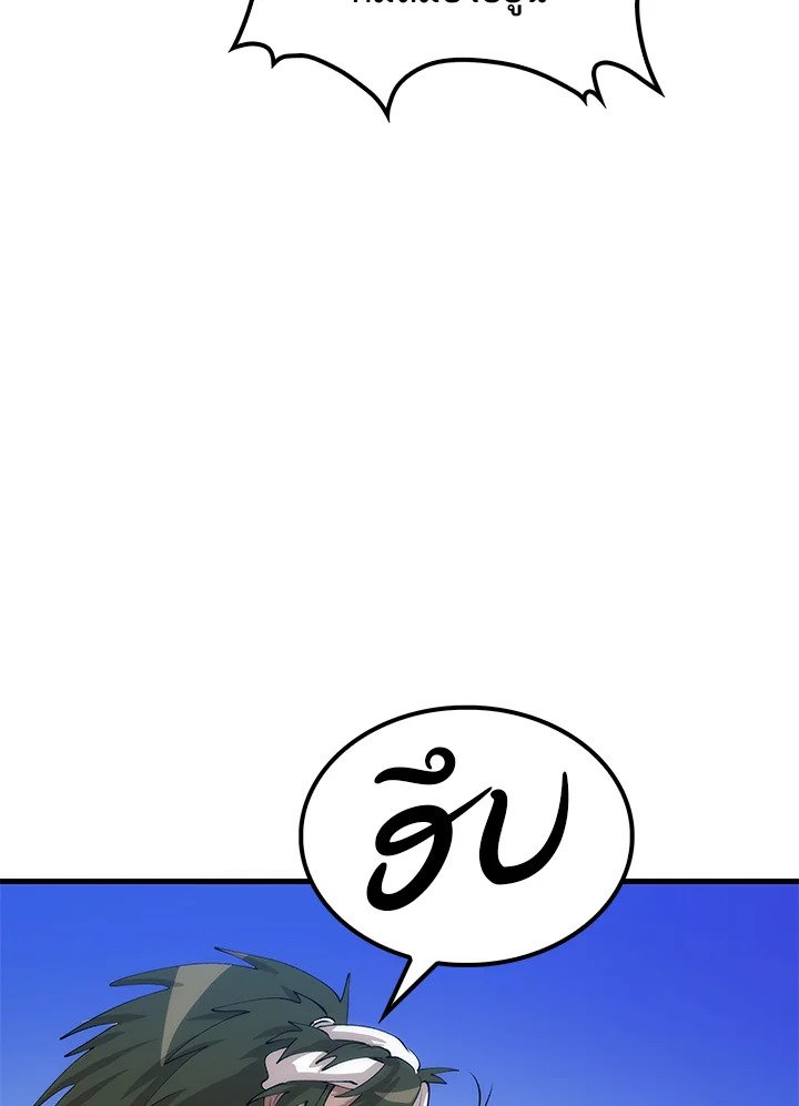 Doctor’s Rebirth ตอนที่ 66 84