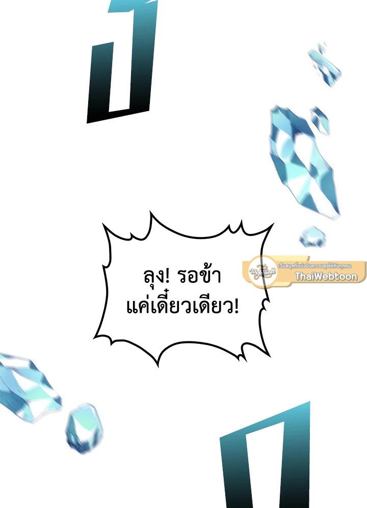 Doctor’s Rebirth ตอนที่ 66 89