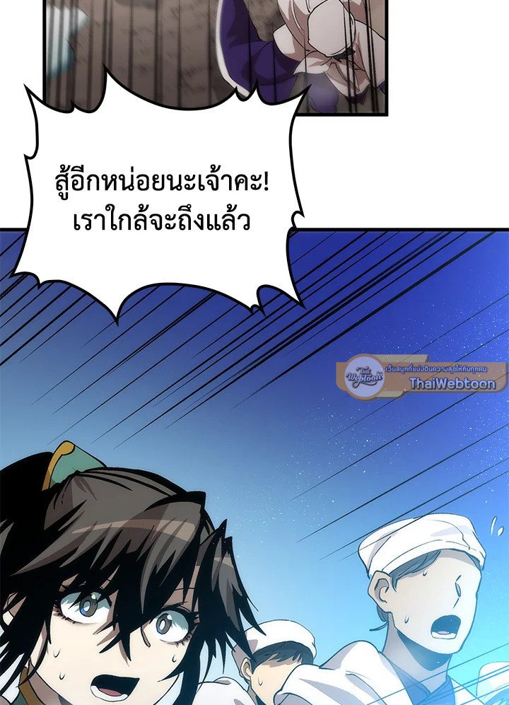 Doctor’s Rebirth ตอนที่ 66 92