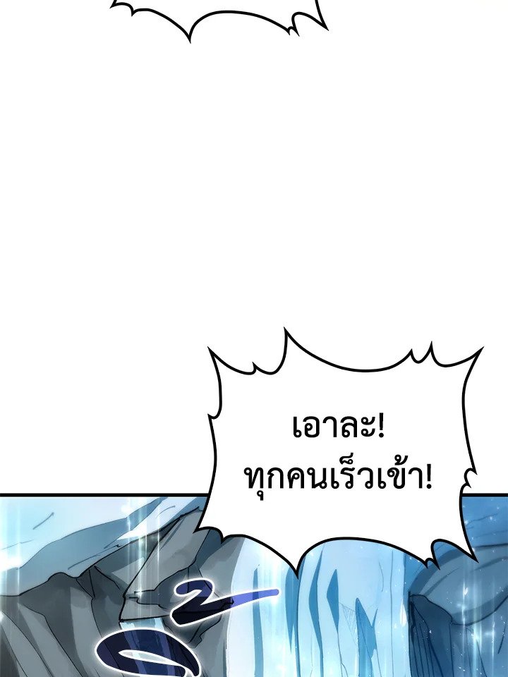 Doctor’s Rebirth ตอนที่ 66 106