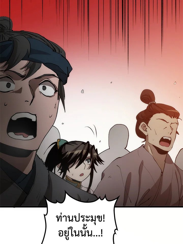 Doctor’s Rebirth ตอนที่ 66 105
