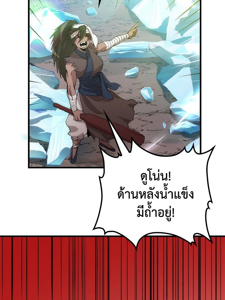 Doctor’s Rebirth ตอนที่ 66 104