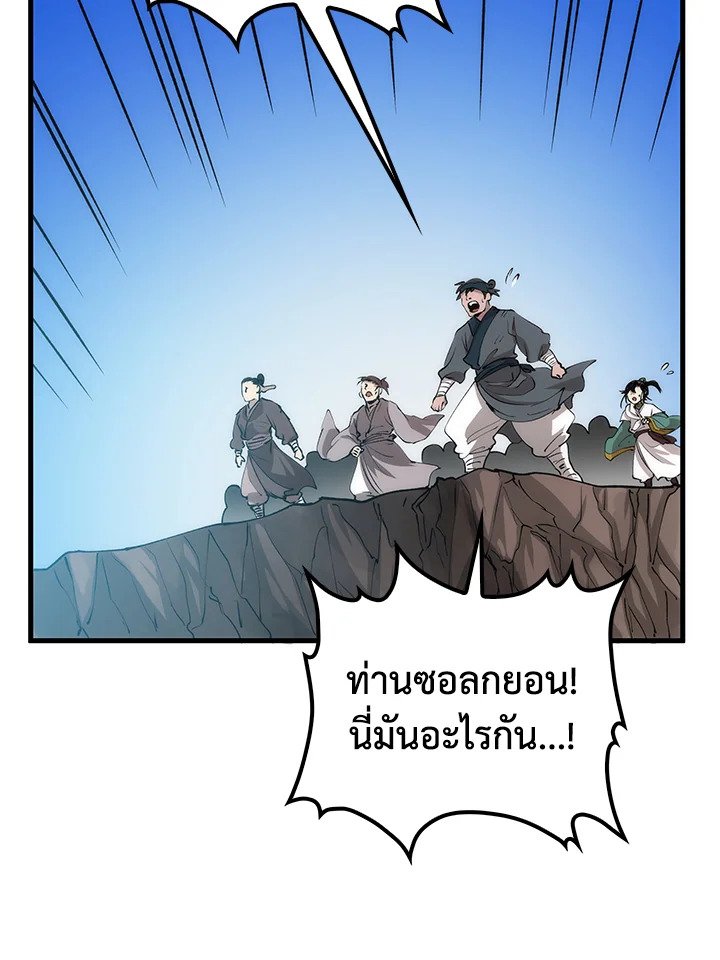 Doctor’s Rebirth ตอนที่ 66 102