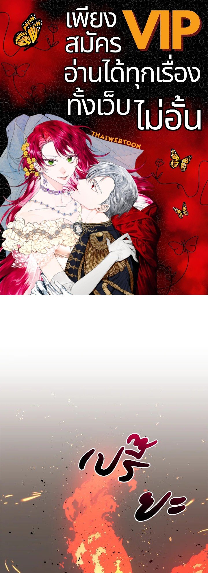 Doctor’s Rebirth ตอนที่ 67 1
