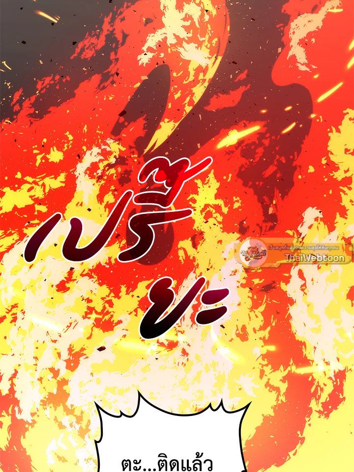 Doctor’s Rebirth ตอนที่ 67 2