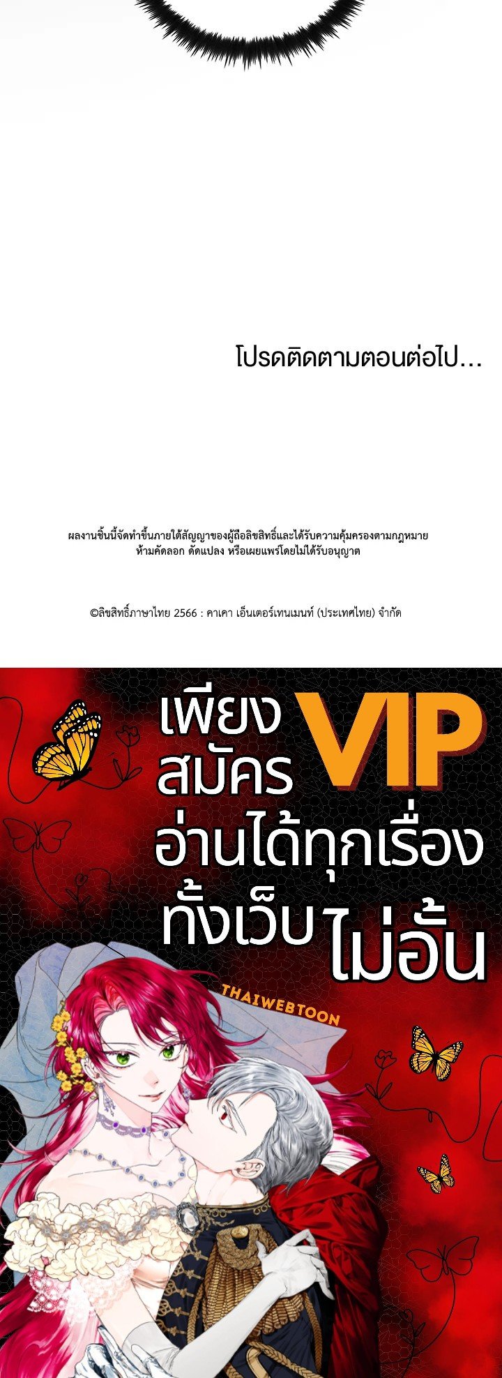 Doctor’s Rebirth ตอนที่ 66 122