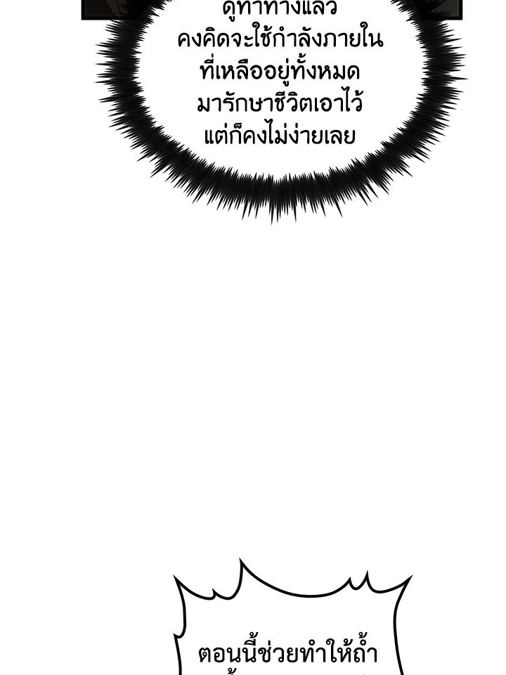 Doctor’s Rebirth ตอนที่ 67 12
