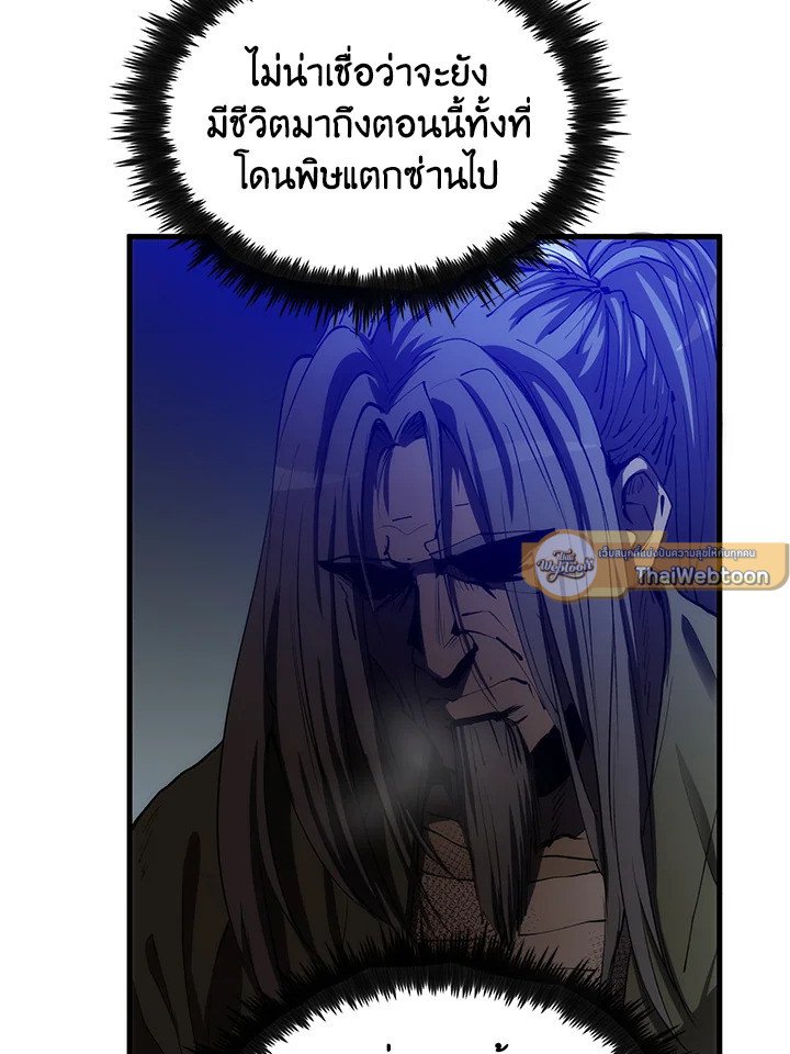 Doctor’s Rebirth ตอนที่ 67 11