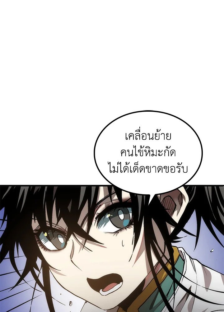 Doctor’s Rebirth ตอนที่ 67 16