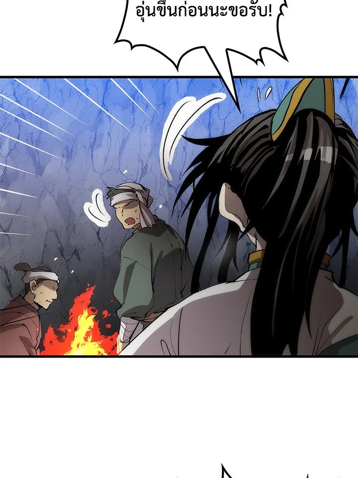 Doctor’s Rebirth ตอนที่ 67 13