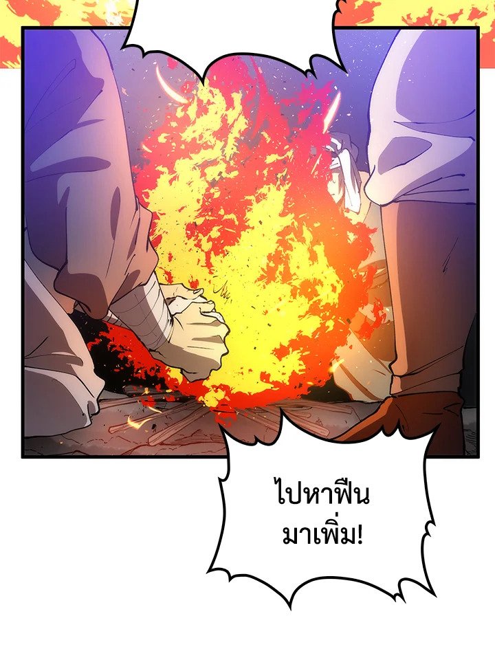 Doctor’s Rebirth ตอนที่ 67 3