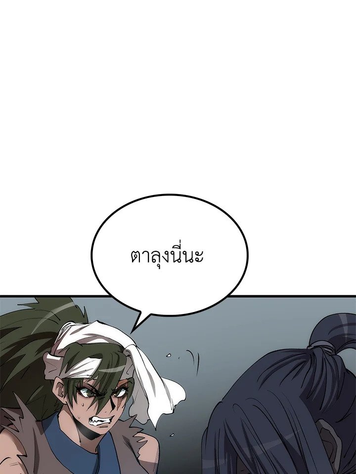 Doctor’s Rebirth ตอนที่ 67 6
