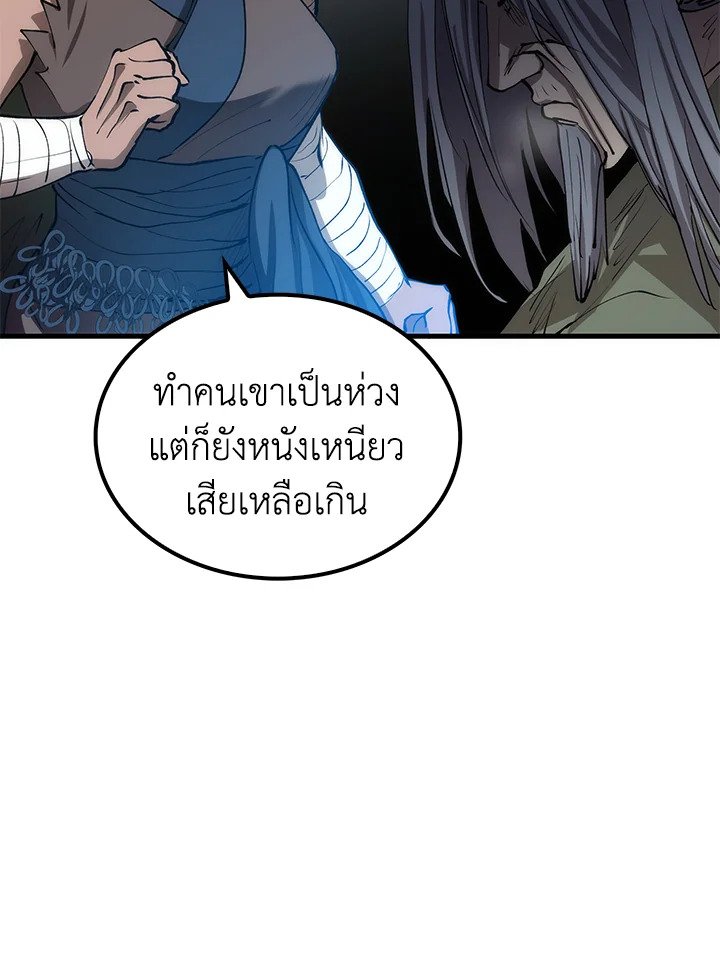 Doctor’s Rebirth ตอนที่ 67 7