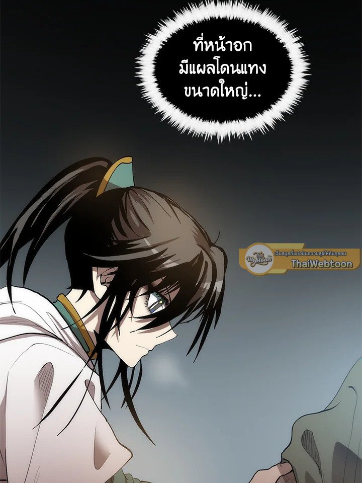 Doctor’s Rebirth ตอนที่ 67 9