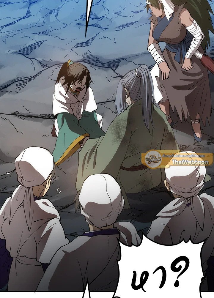 Doctor’s Rebirth ตอนที่ 67 20