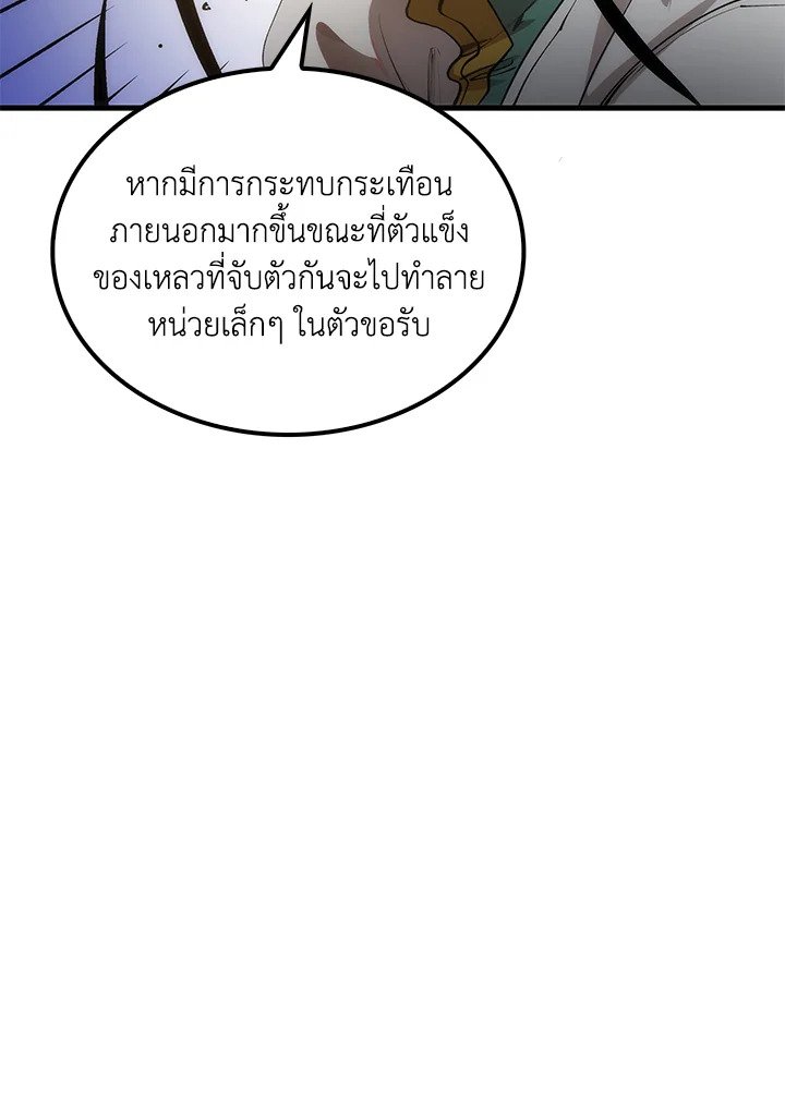 Doctor’s Rebirth ตอนที่ 67 17