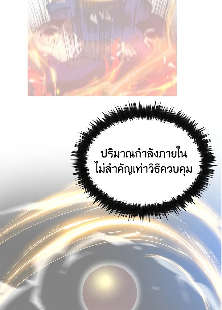 Doctor’s Rebirth ตอนที่ 67 27