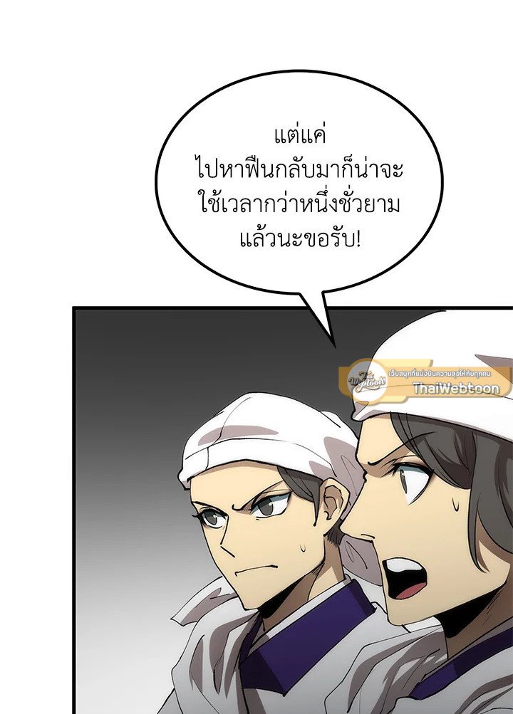 Doctor’s Rebirth ตอนที่ 67 18