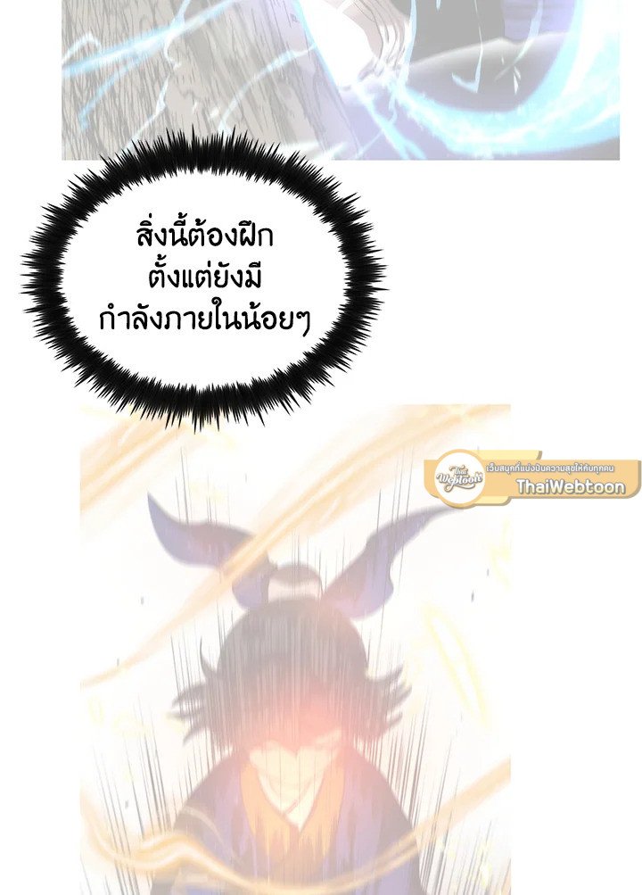 Doctor’s Rebirth ตอนที่ 67 26