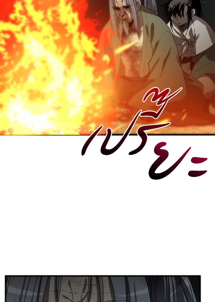 Doctor’s Rebirth ตอนที่ 67 35