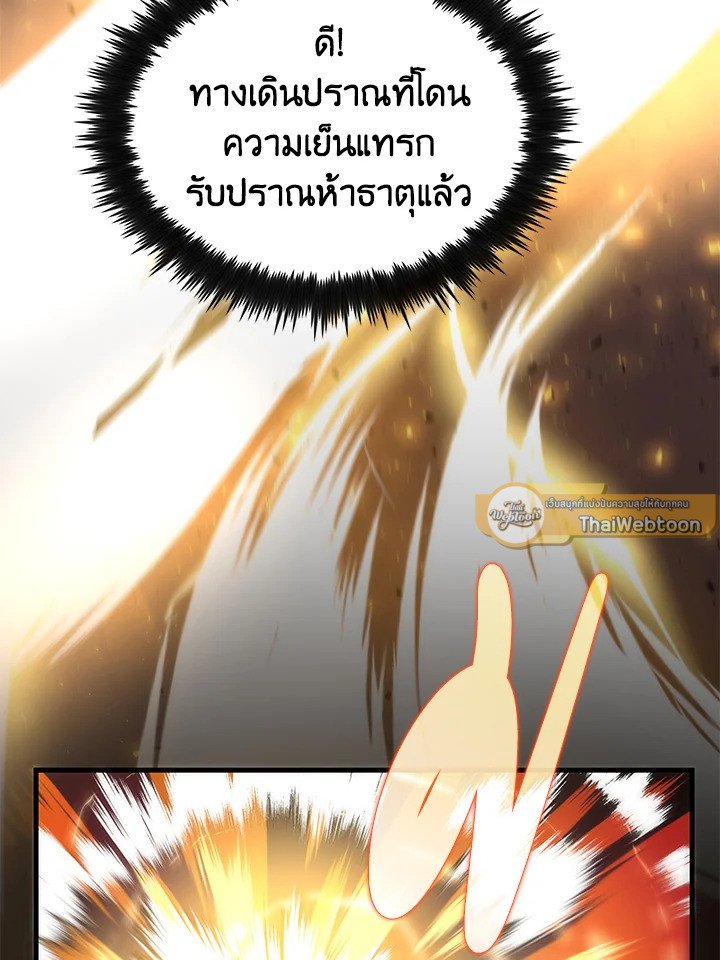 Doctor’s Rebirth ตอนที่ 67 54
