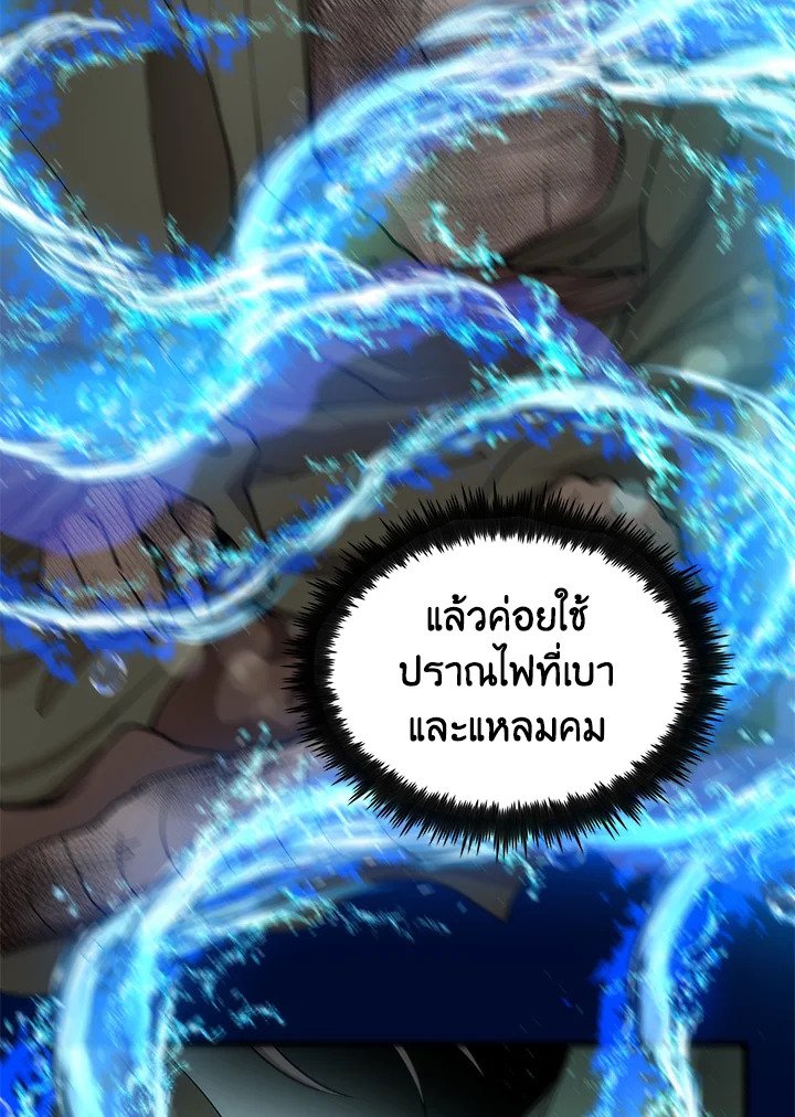 Doctor’s Rebirth ตอนที่ 67 43