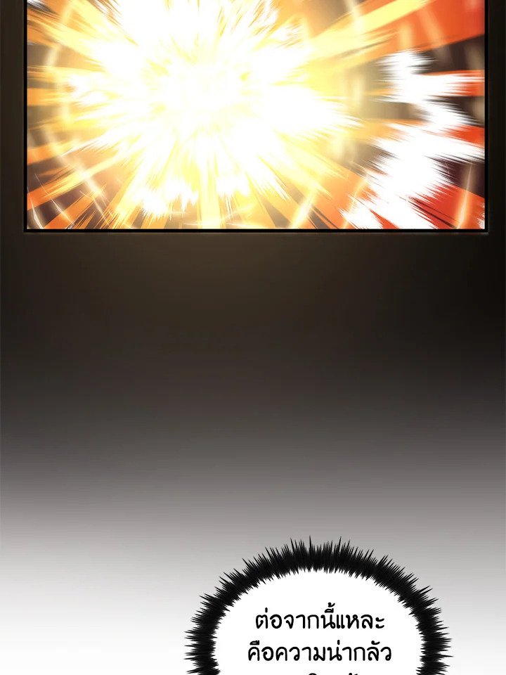 Doctor’s Rebirth ตอนที่ 67 55