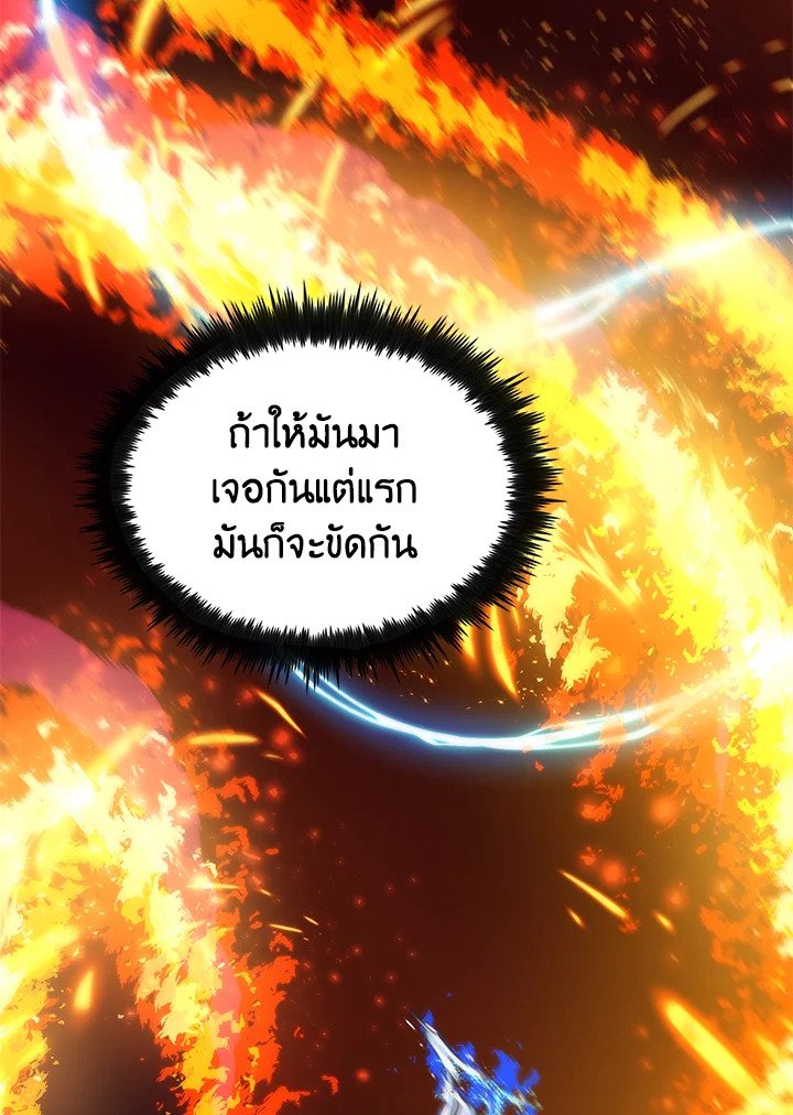 Doctor’s Rebirth ตอนที่ 67 45