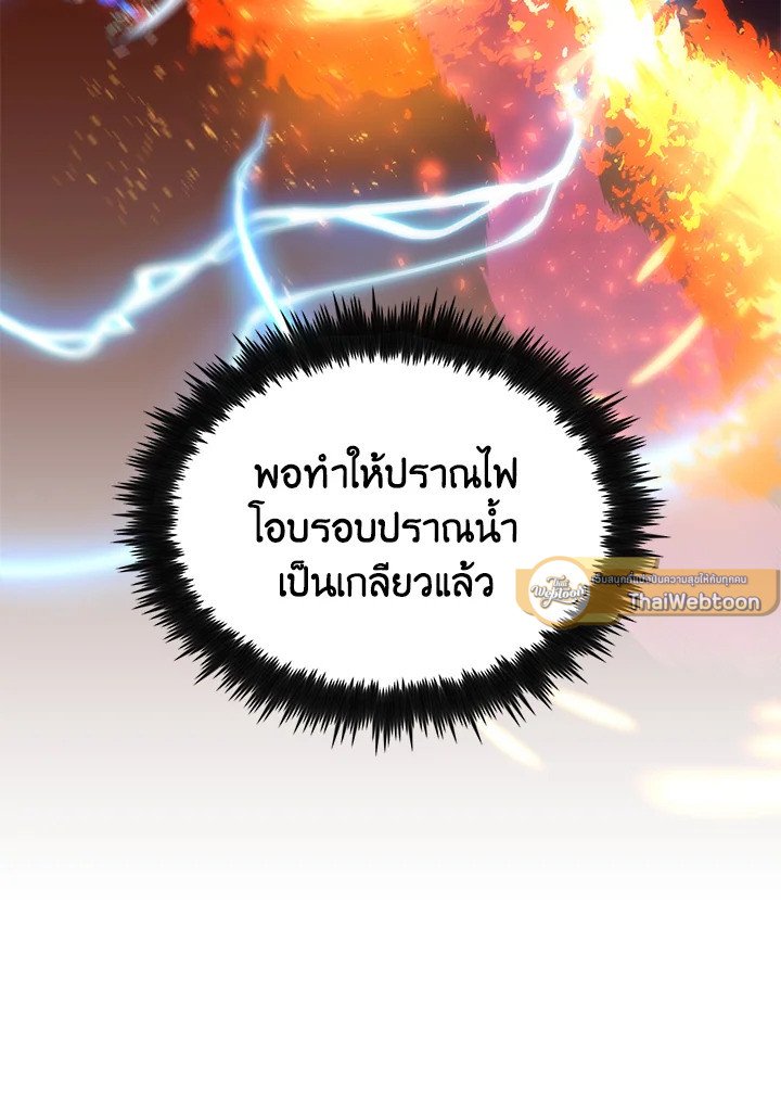 Doctor’s Rebirth ตอนที่ 67 47