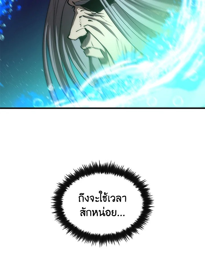 Doctor’s Rebirth ตอนที่ 67 59