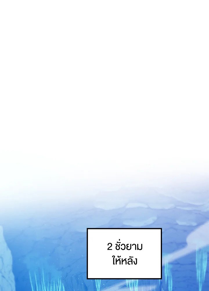 Doctor’s Rebirth ตอนที่ 67 63