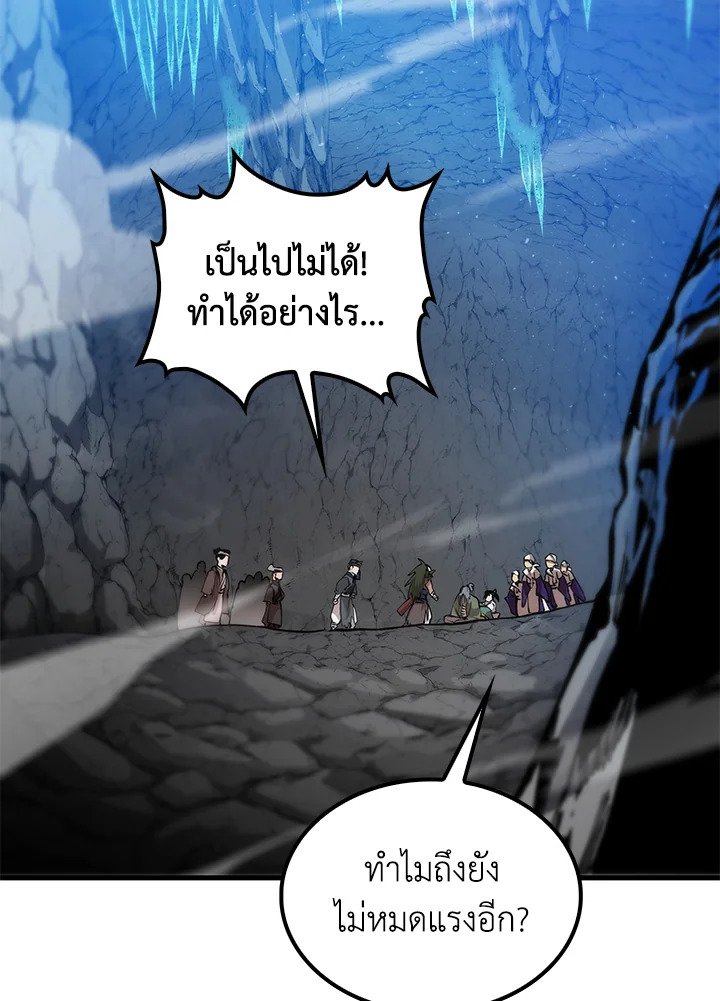 Doctor’s Rebirth ตอนที่ 67 64