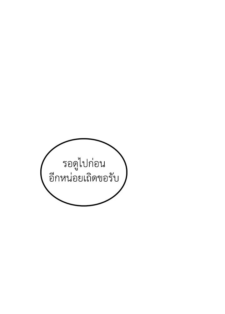 Doctor’s Rebirth ตอนที่ 67 67