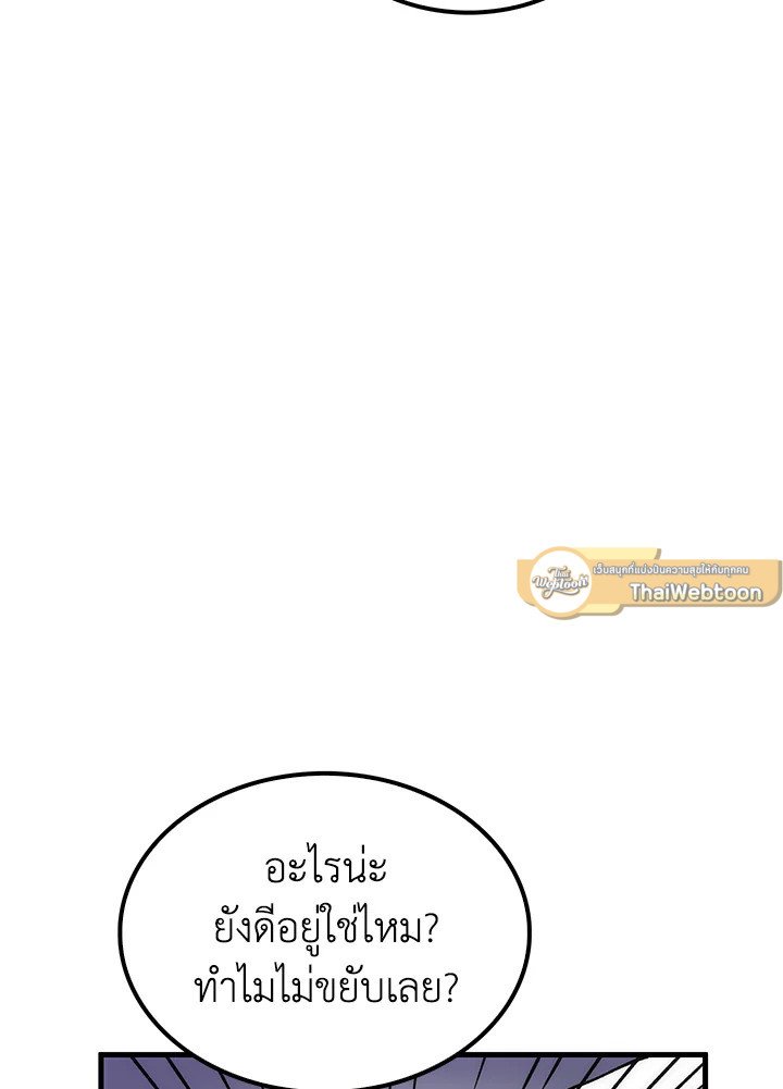 Doctor’s Rebirth ตอนที่ 67 65