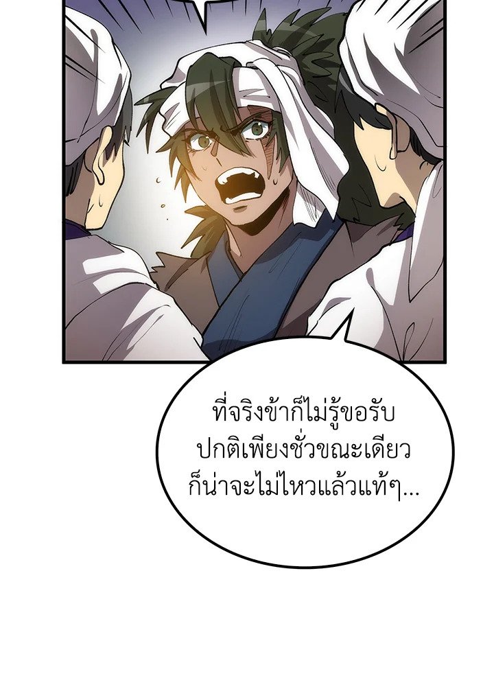 Doctor’s Rebirth ตอนที่ 67 66